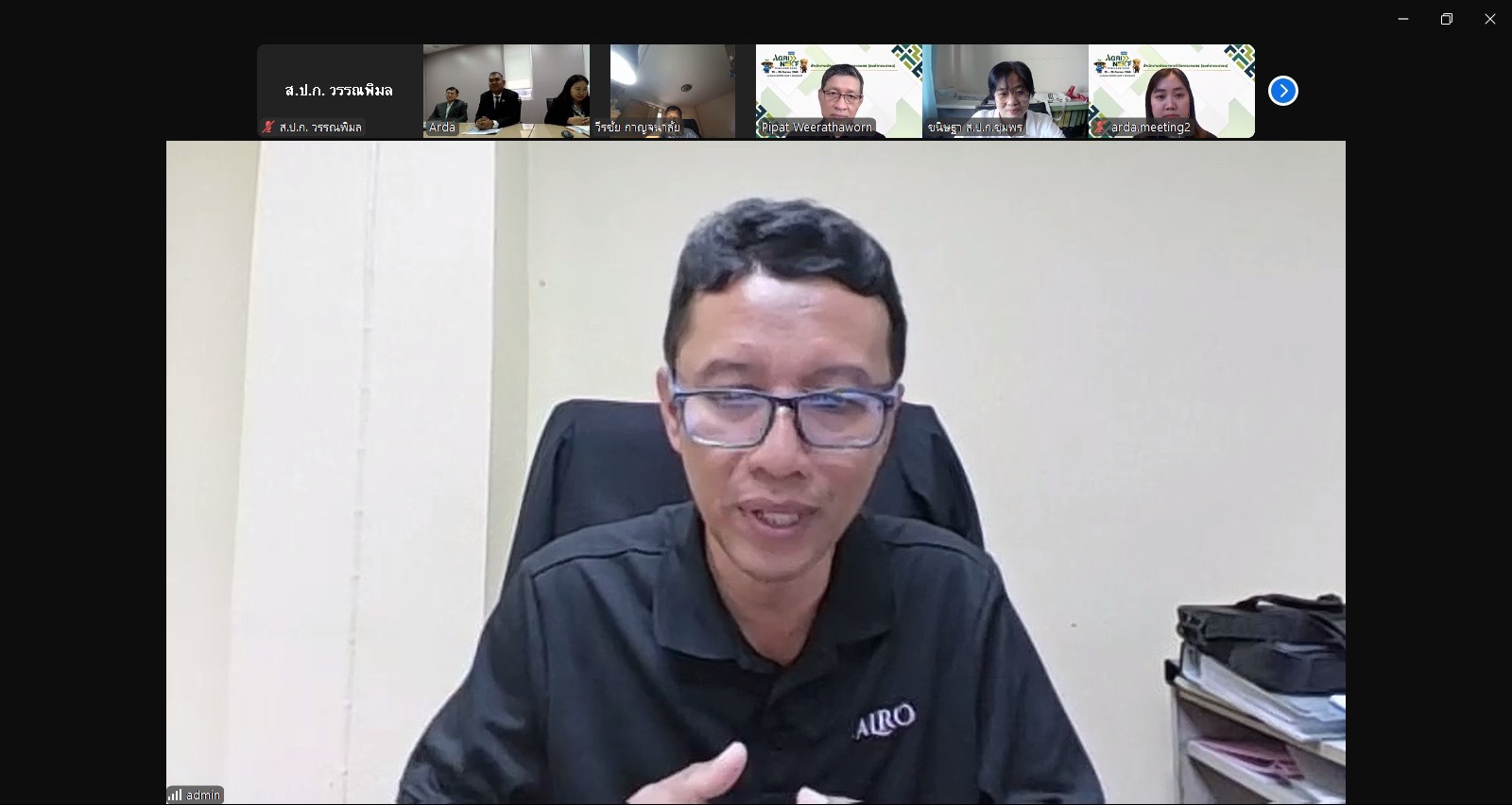 title - ผอ.สวผ. นำทีม นำเสนอข้อเสนอโครงการวิจัยขยายผลนวัตกรรม (RU: Research Utilization) เพื่อขอทุน สวก.